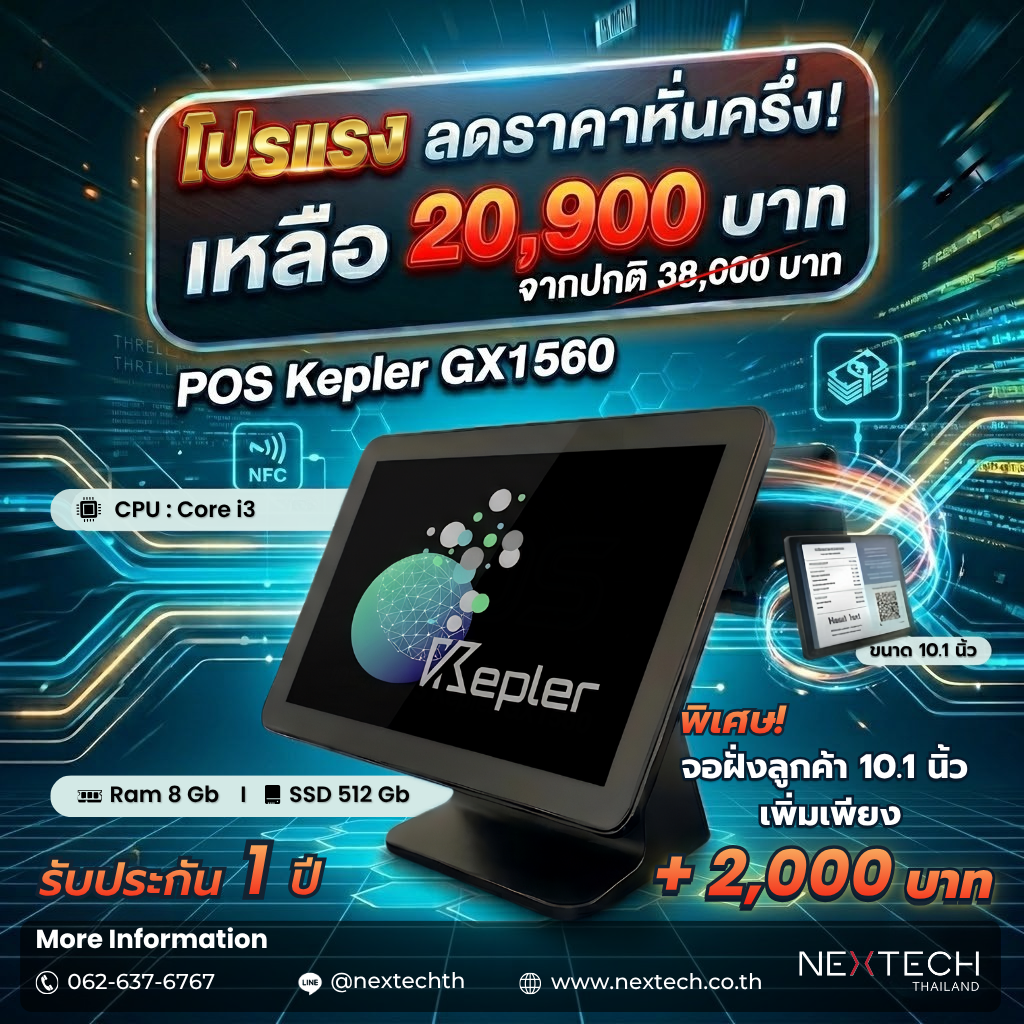 Kepler GX1560